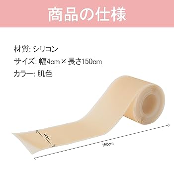 Amazon.co.jp: 【皮膚科専門医監修】傷跡ケアテープ 帝王切開 傷